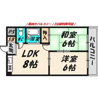 ハイツハセガワ【2階】の間取り