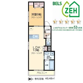 アーバンテラス住吉【2階】の間取り