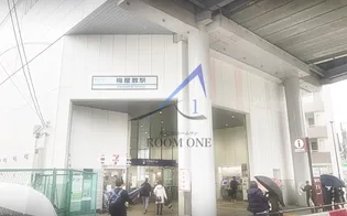 パインコート梅屋敷【3階】の周辺