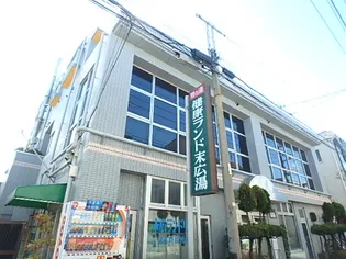 サンライズ末広の画像