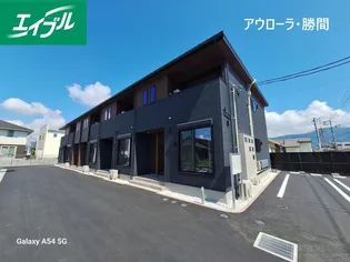 アウローラ 勝間の画像