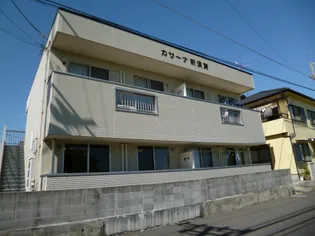 カサーナ新須賀の画像