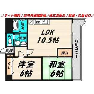 エリジェール新森【4階】の間取り