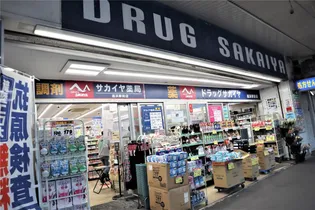 第二浅野アパート【2階】の周辺