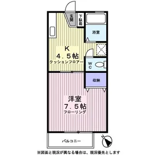 グリーンハイツ砂川A棟【2階】の間取り