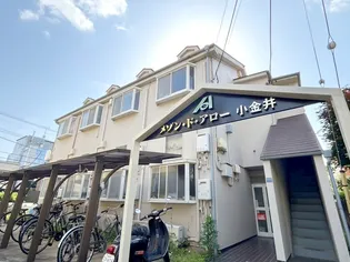 メゾン ド アロー小金井の画像