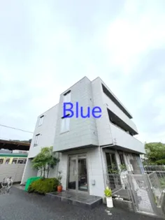 リヴァージュ稲村ガ崎の画像