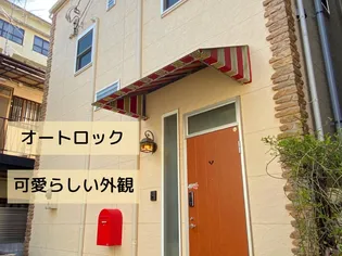 女性専用シェアハウス ラ・ファミーユ代官山【3階】の外観