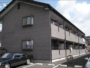 コンフォルトAの画像