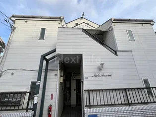 アップルハウス白楽2の画像