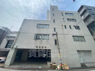 石山マンションの画像