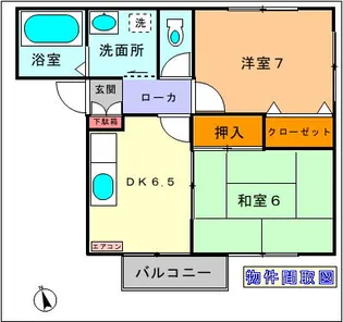 HS角田【2階】の間取り