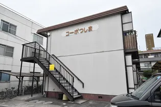 コーポつしまの画像