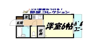 セジュール御幸橋【1階】の間取り