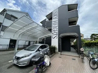 スカイハイツの画像