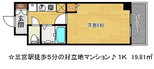 ロイヤルヒル神戸三ノ宮【11階】の間取り