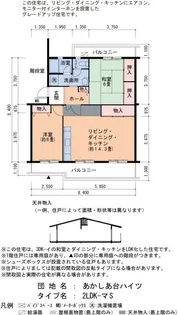 あかしあ台ハイツ5号棟【4階】の間取り