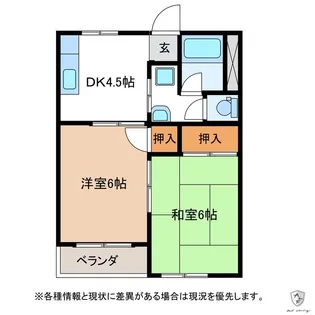 ひつじやハイツB棟【2階】の間取り