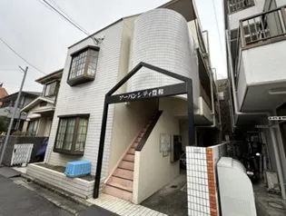 アーバンシティ豊和の画像