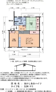 あかしあ台ハイツ12号棟【3階】の間取り