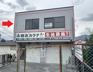 協和ビル【3階】の外観