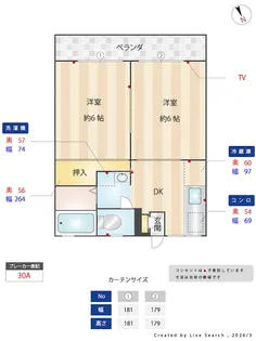 第二加藤ハイツ【1階】の間取り