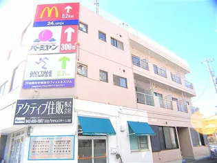 赤荻ハイツの画像