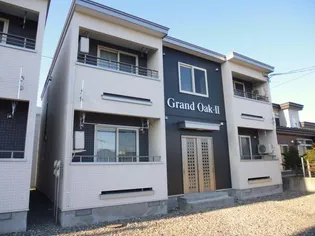 GRAND OAKⅡの画像