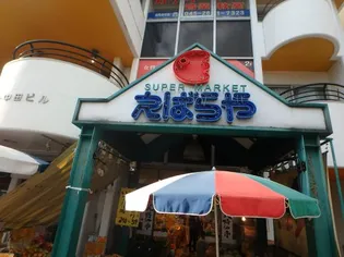 大京ハイム【2階】の周辺