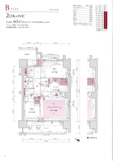 ザ・パークハウス大濠翠景【2階】の間取り