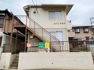 メゾンアキツの画像