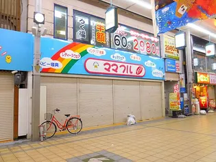 高槻井上ビル【4階】の外観