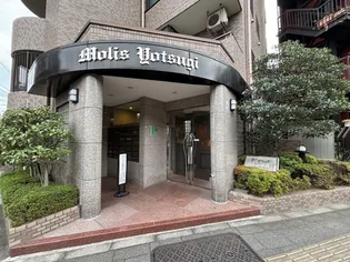 モリス四ツ木の画像