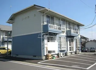 コーポ英Bの画像