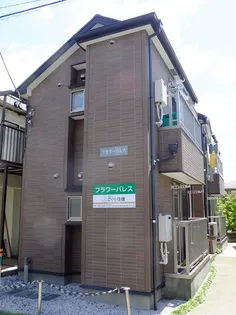 フラワーパレス【1階】の外観