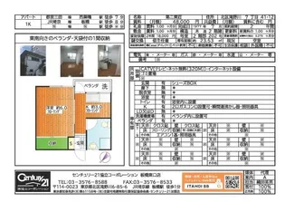 第ニ東荘【2階】の間取り