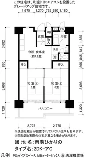 UR南港ひかりの【4階】の間取り