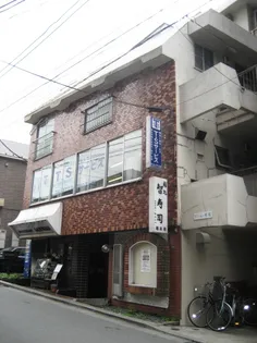 馬込マンション美和の画像