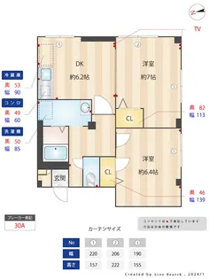 ワイズボックス【2階】の間取り