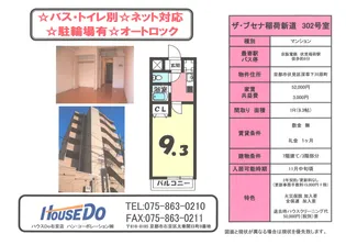 ザ・ブセナ稲荷新道【3階】の間取り