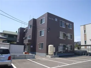 リバティ泉の画像