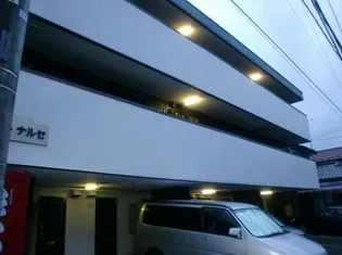 ハウスポートナルセの画像