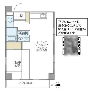 ウイング舟渡【3階】の間取り