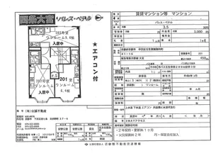 パレス・ぺテル【2階】の間取り