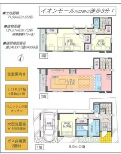 埼玉県川口市前川町4【一戸建】の間取り