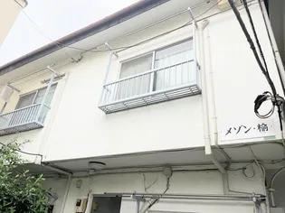 メゾン楡【2階】の外観