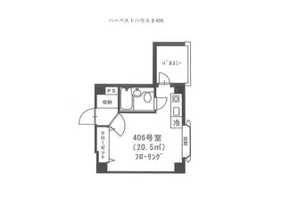 ハーベストハウスII【4階】の間取り