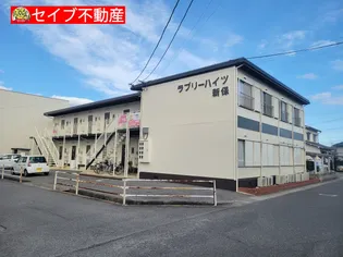 ラブリーハイツ新保【2階】の外観