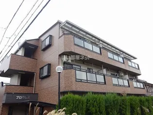 プログレスの画像