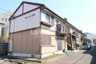 グレイスビラ【2階】の外観